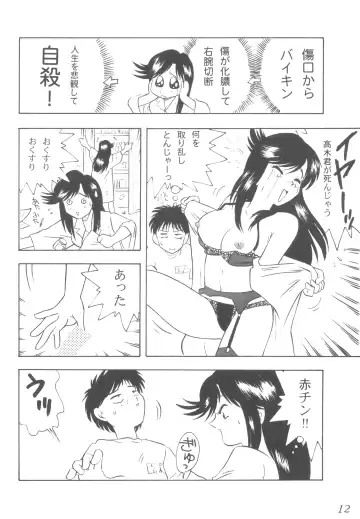 Praseodym Fhentai - Page 11