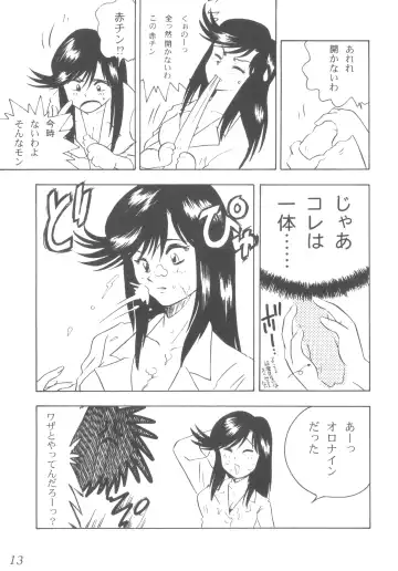 Praseodym Fhentai - Page 12