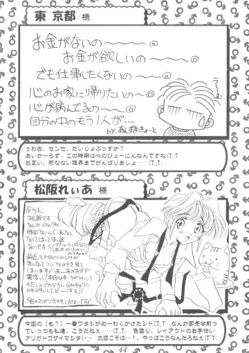 Praseodym Fhentai - Page 43