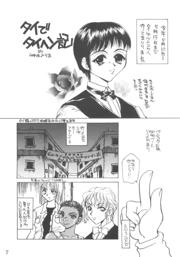 Praseodym Fhentai - Page 6