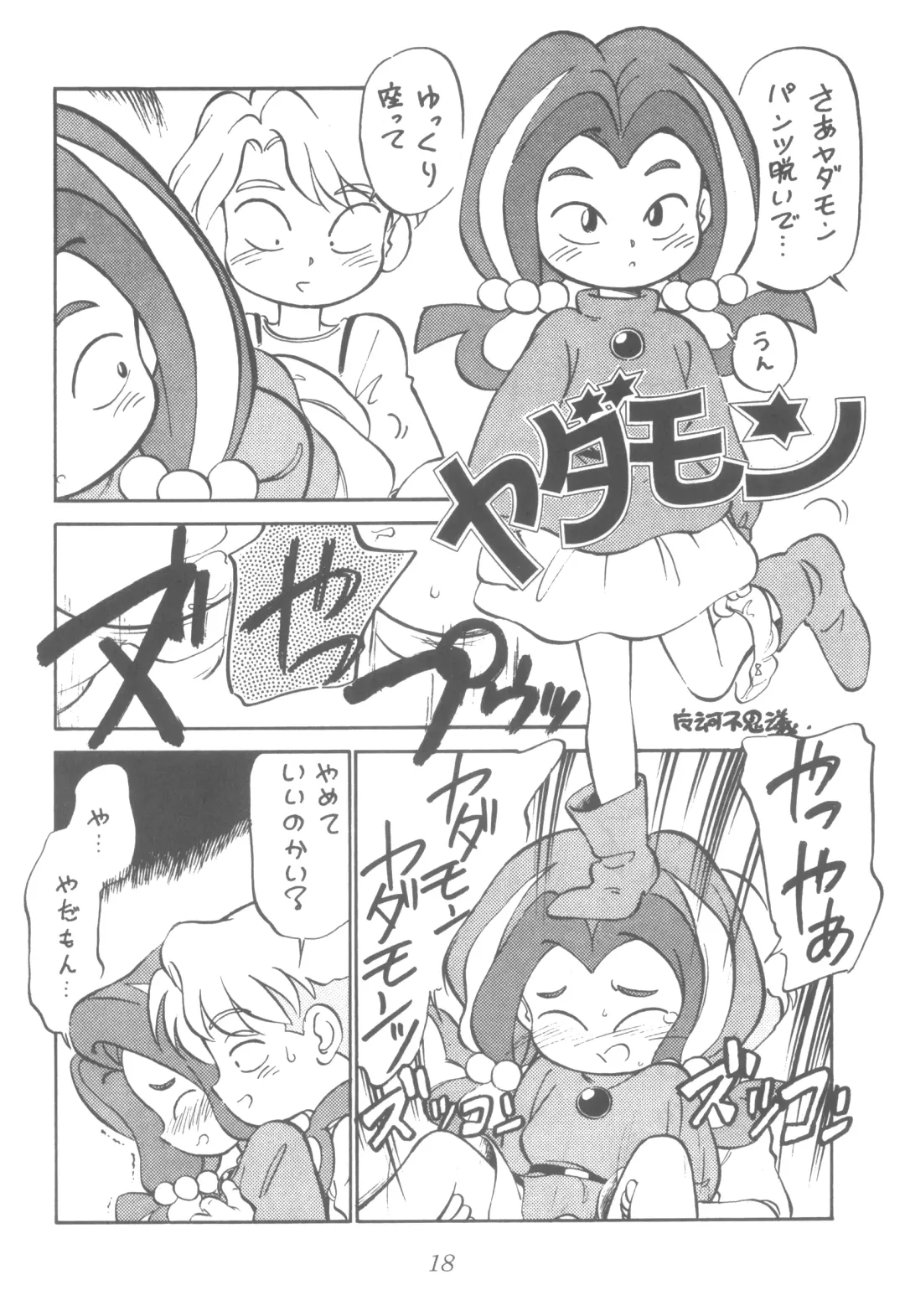 LADY BE GOOD Fhentai - Page 17