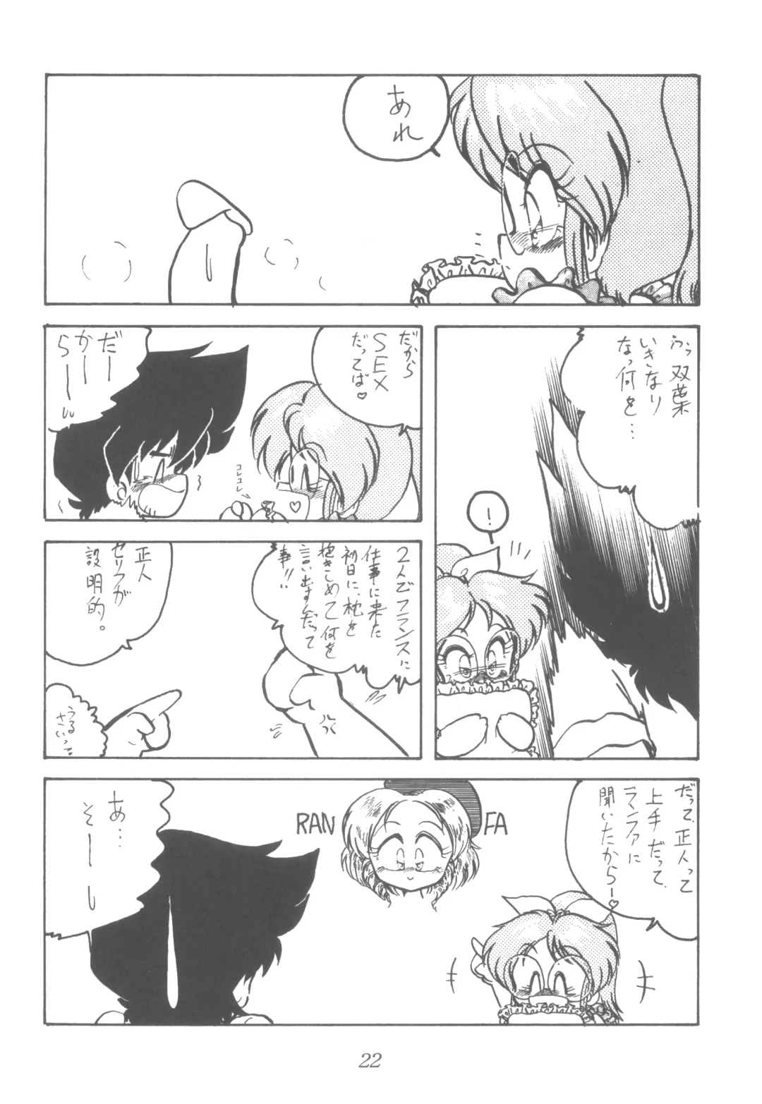 LADY BE GOOD Fhentai - Page 21