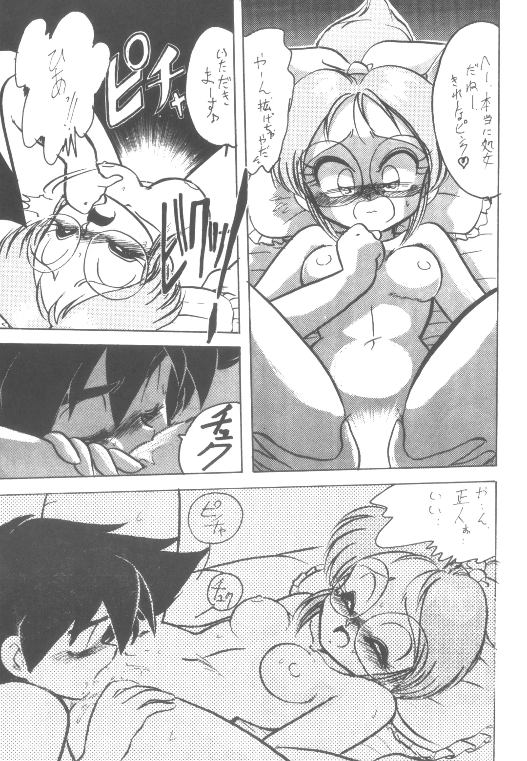 LADY BE GOOD Fhentai - Page 26