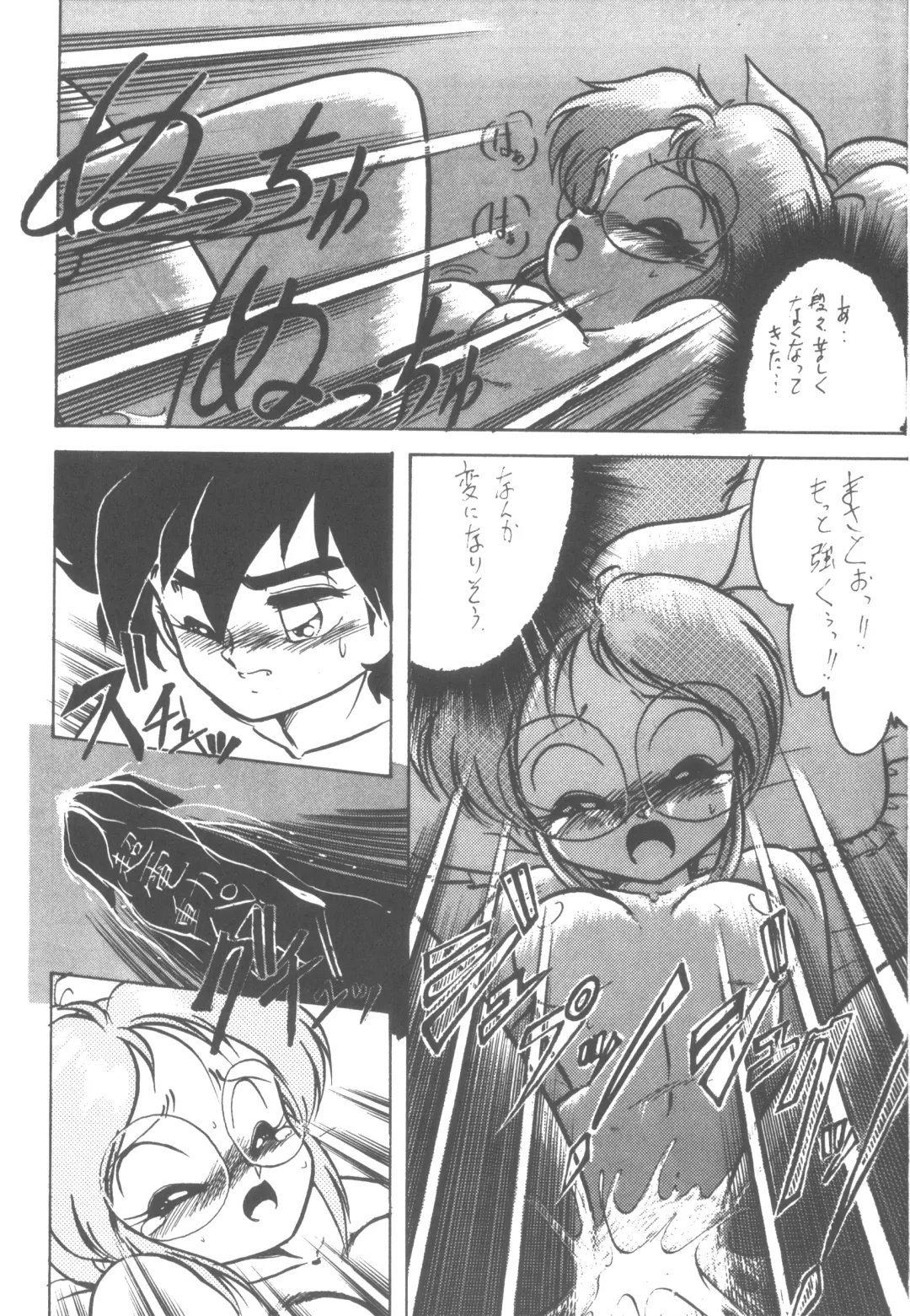 LADY BE GOOD Fhentai - Page 29