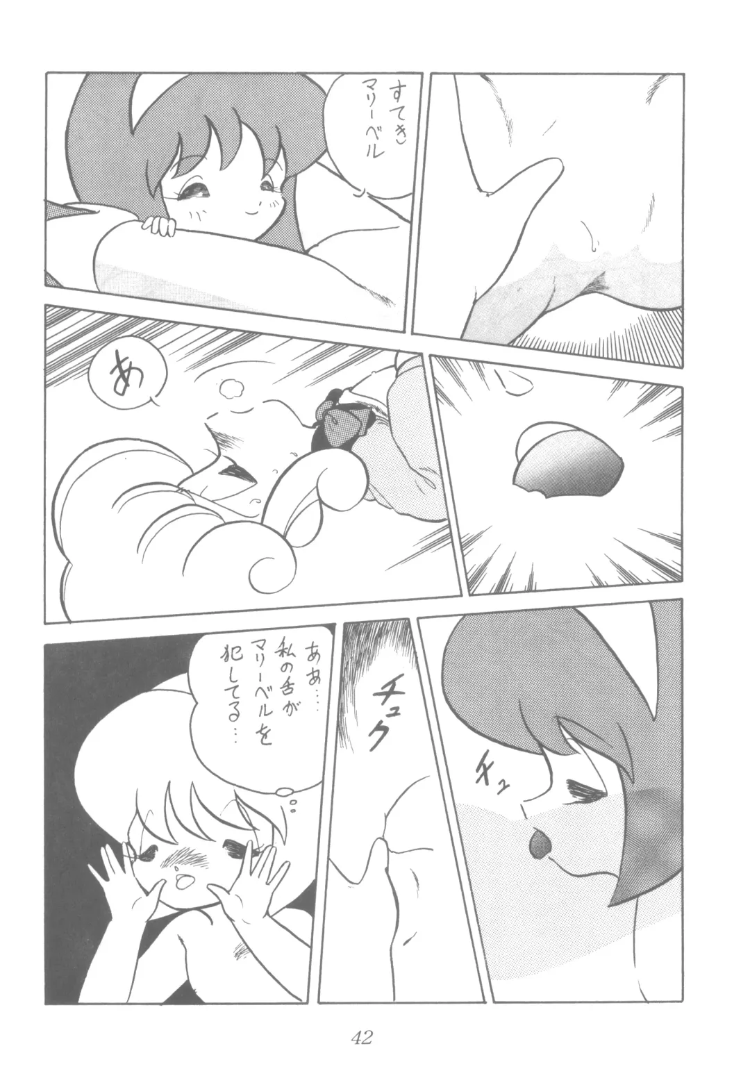 LADY BE GOOD Fhentai - Page 41