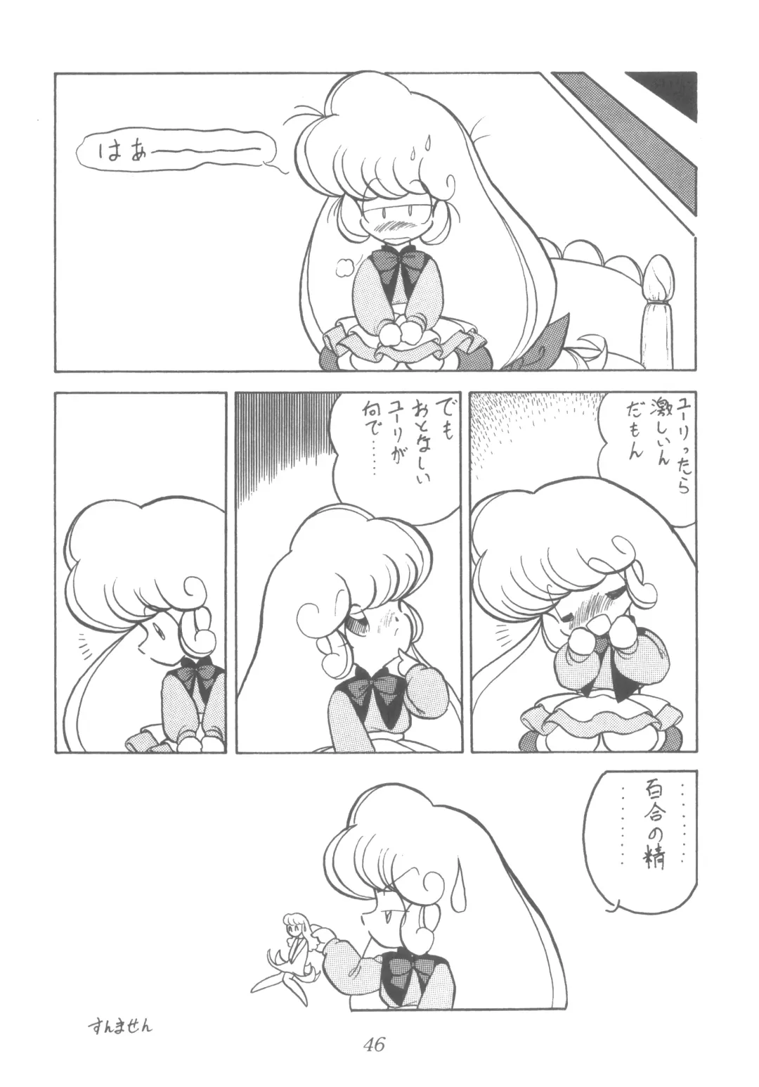 LADY BE GOOD Fhentai - Page 45