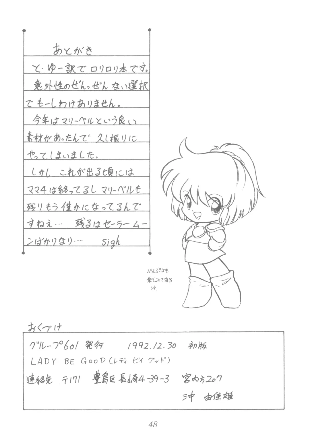 LADY BE GOOD Fhentai - Page 47