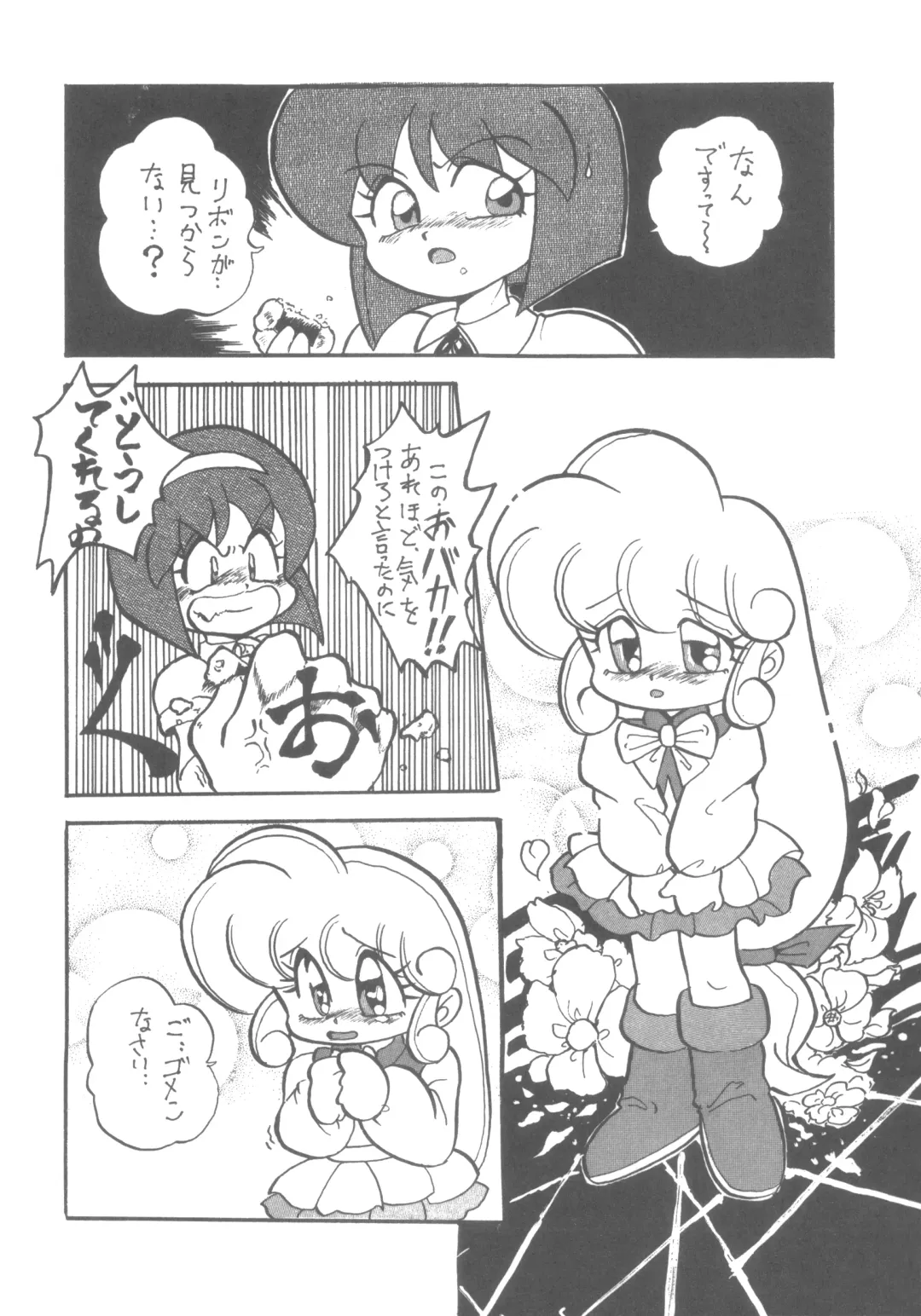 LADY BE GOOD Fhentai - Page 5