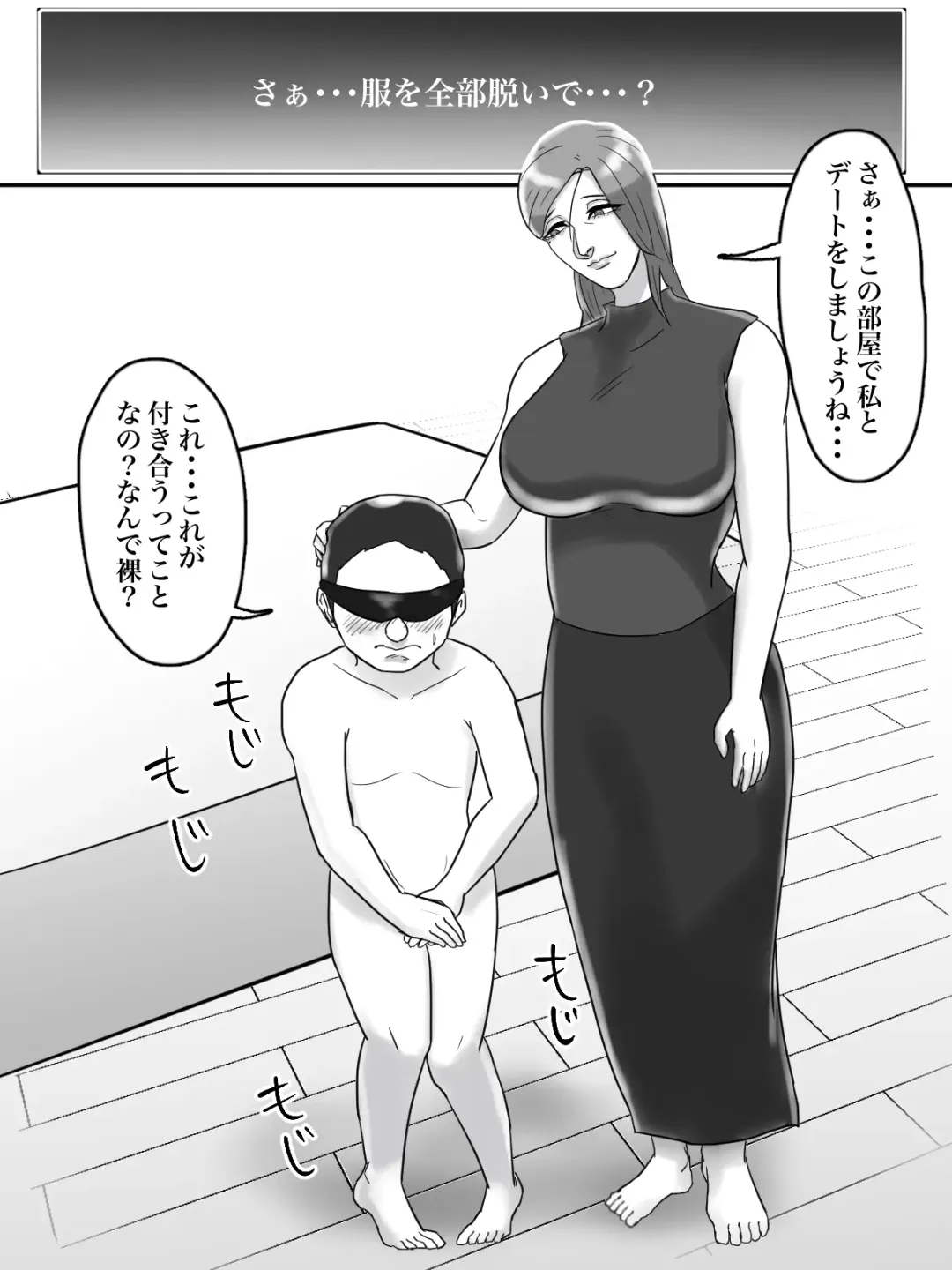 Asoko no Oba-san ni wa Chikazuite wa Ikemasen. Fhentai - Page 17