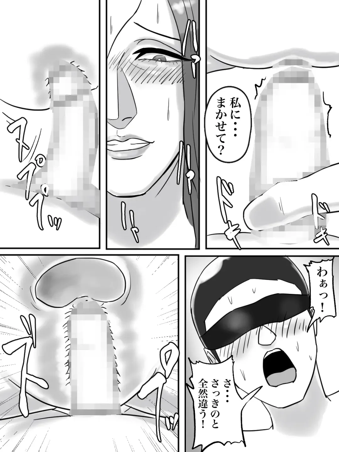 Asoko no Oba-san ni wa Chikazuite wa Ikemasen. Fhentai - Page 59