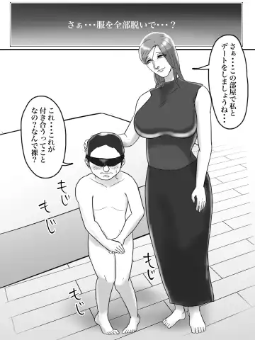 Asoko no Oba-san ni wa Chikazuite wa Ikemasen. Fhentai - Page 17