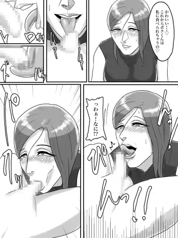 Asoko no Oba-san ni wa Chikazuite wa Ikemasen. Fhentai - Page 19