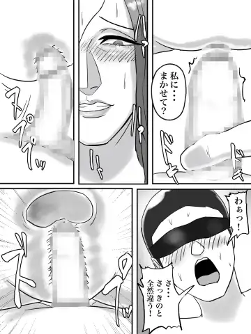 Asoko no Oba-san ni wa Chikazuite wa Ikemasen. Fhentai - Page 59