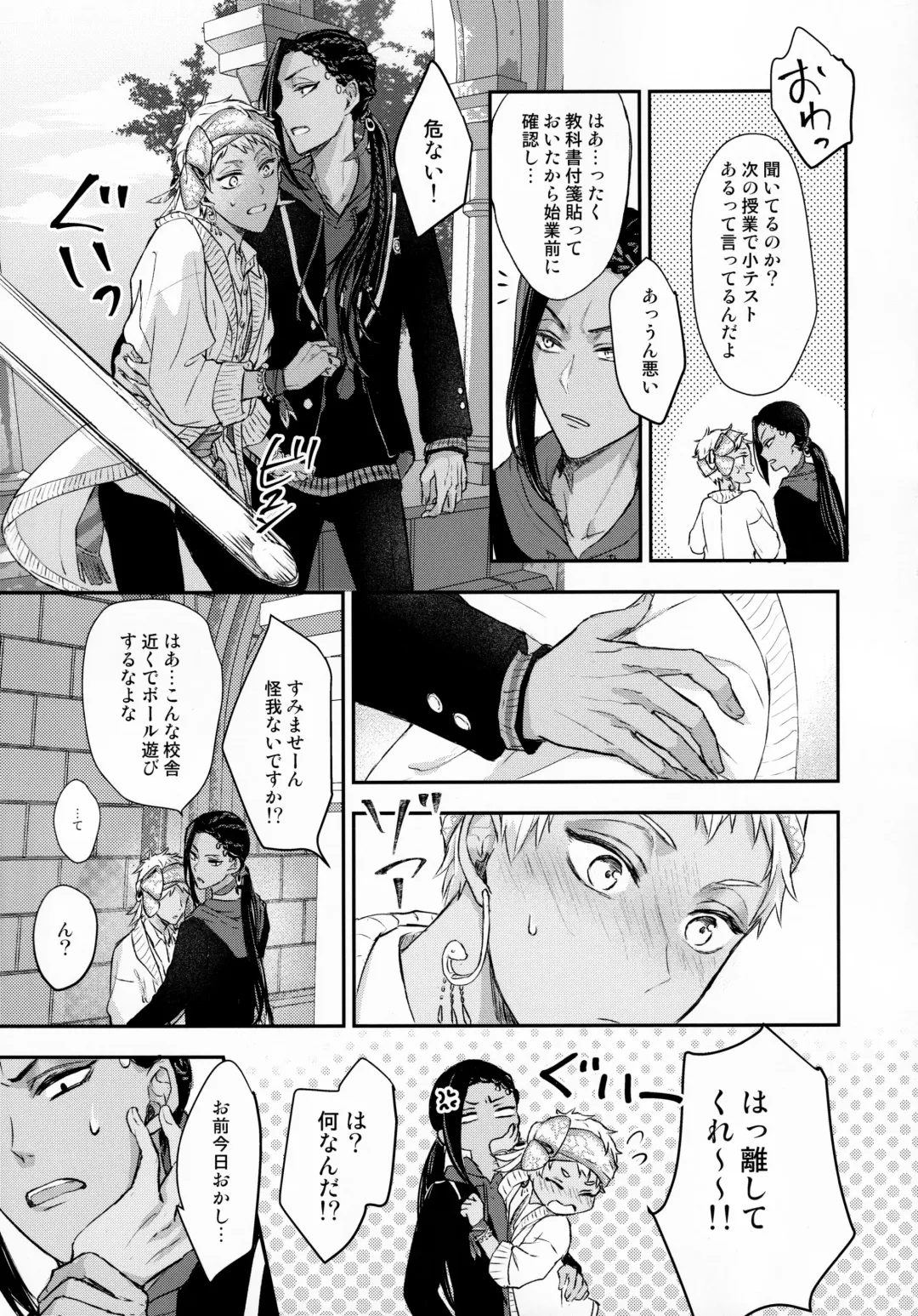 [Kousaka Senri] Ecchi Nakara Dano Tsukuri Kata Fhentai - Page 22