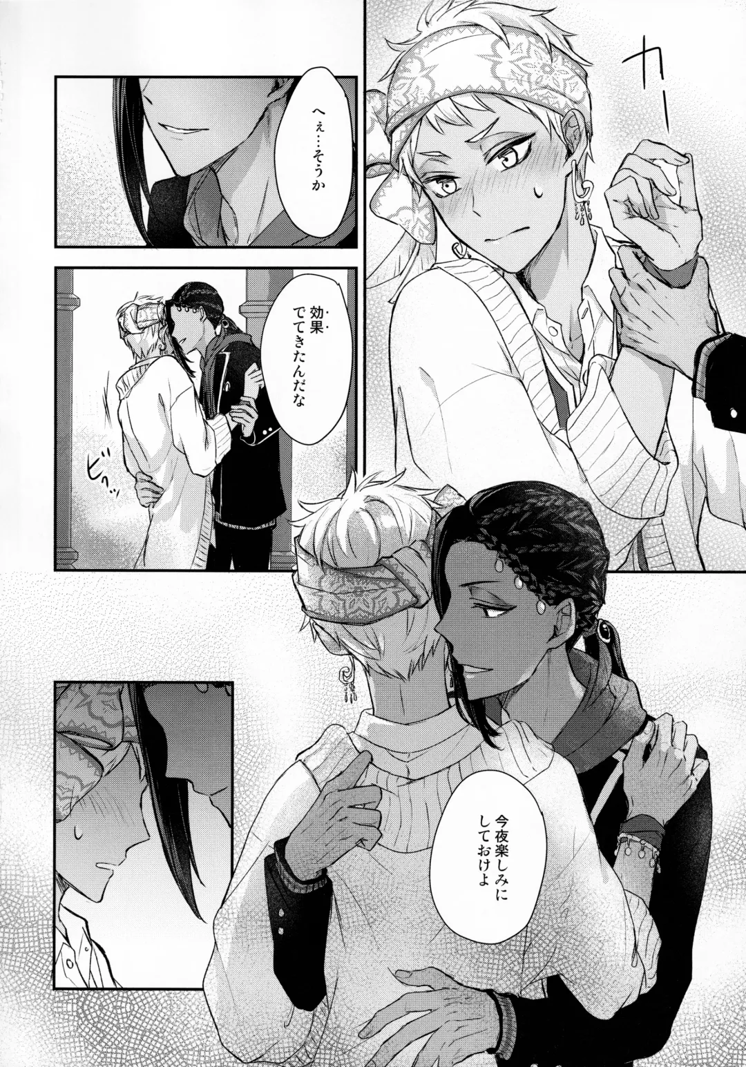 [Kousaka Senri] Ecchi Nakara Dano Tsukuri Kata Fhentai - Page 23