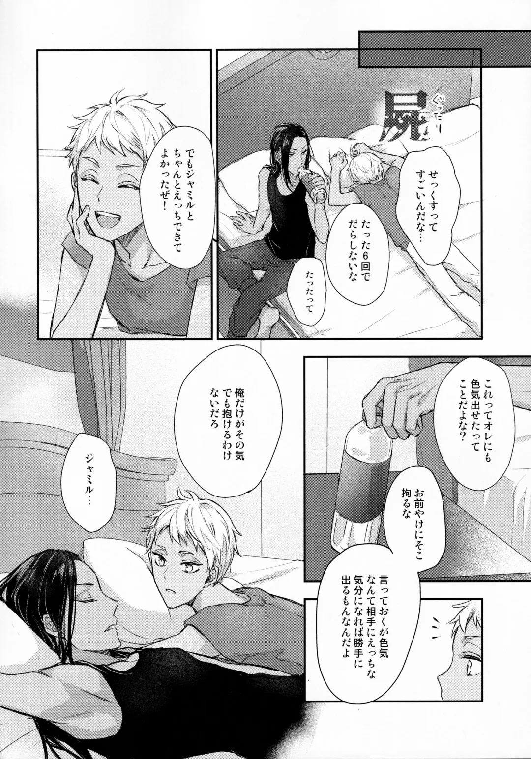 [Kousaka Senri] Ecchi Nakara Dano Tsukuri Kata Fhentai - Page 35