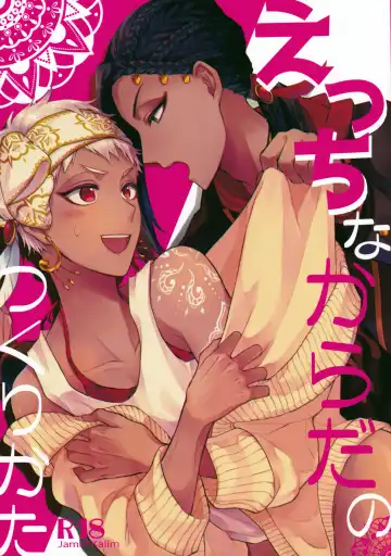 Read [Kousaka Senri] Ecchi Nakara Dano Tsukuri Kata - Fhentai