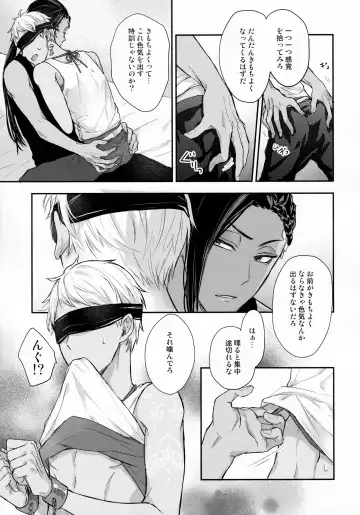 [Kousaka Senri] Ecchi Nakara Dano Tsukuri Kata Fhentai - Page 10