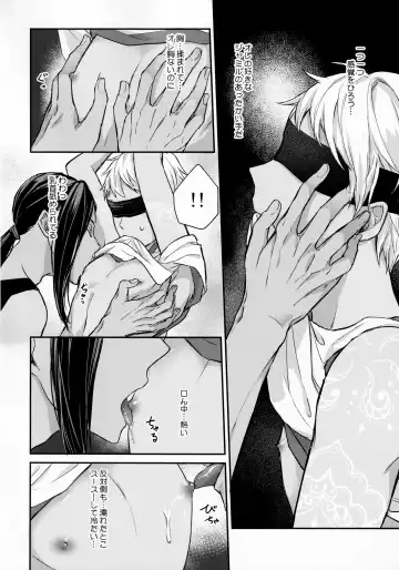 [Kousaka Senri] Ecchi Nakara Dano Tsukuri Kata Fhentai - Page 11