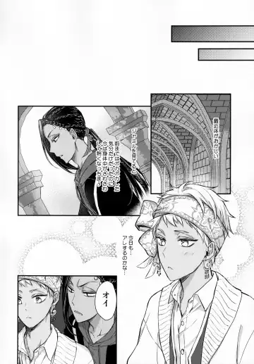 [Kousaka Senri] Ecchi Nakara Dano Tsukuri Kata Fhentai - Page 21