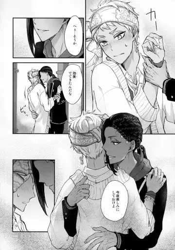 [Kousaka Senri] Ecchi Nakara Dano Tsukuri Kata Fhentai - Page 23