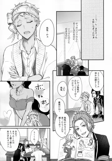 [Kousaka Senri] Ecchi Nakara Dano Tsukuri Kata Fhentai - Page 4