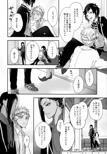 [Kousaka Senri] Ecchi Nakara Dano Tsukuri Kata Fhentai - Page 5