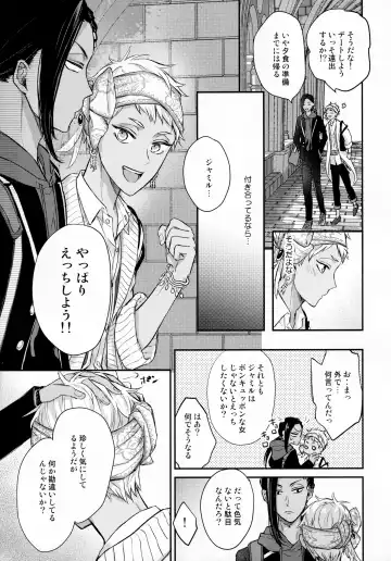 [Kousaka Senri] Ecchi Nakara Dano Tsukuri Kata Fhentai - Page 6