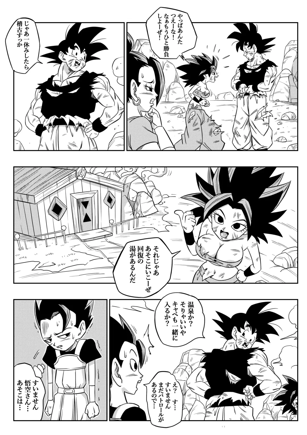 [Yamamoto] Fight in the 6th Universe!!! Fhentai - Page 6