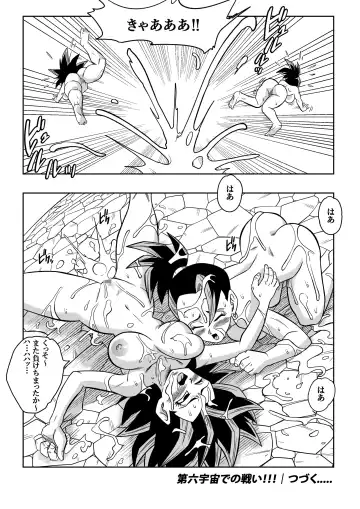 [Yamamoto] Fight in the 6th Universe!!! Fhentai - Page 24