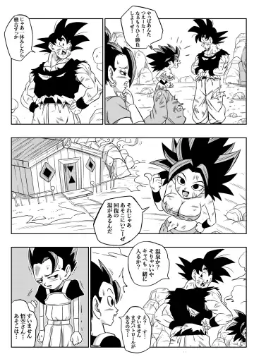 [Yamamoto] Fight in the 6th Universe!!! Fhentai - Page 6