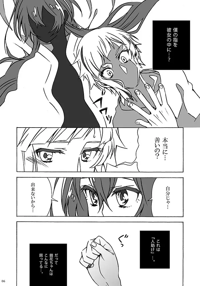 [Yukimitsu] Transmitter Fhentai - Page 4