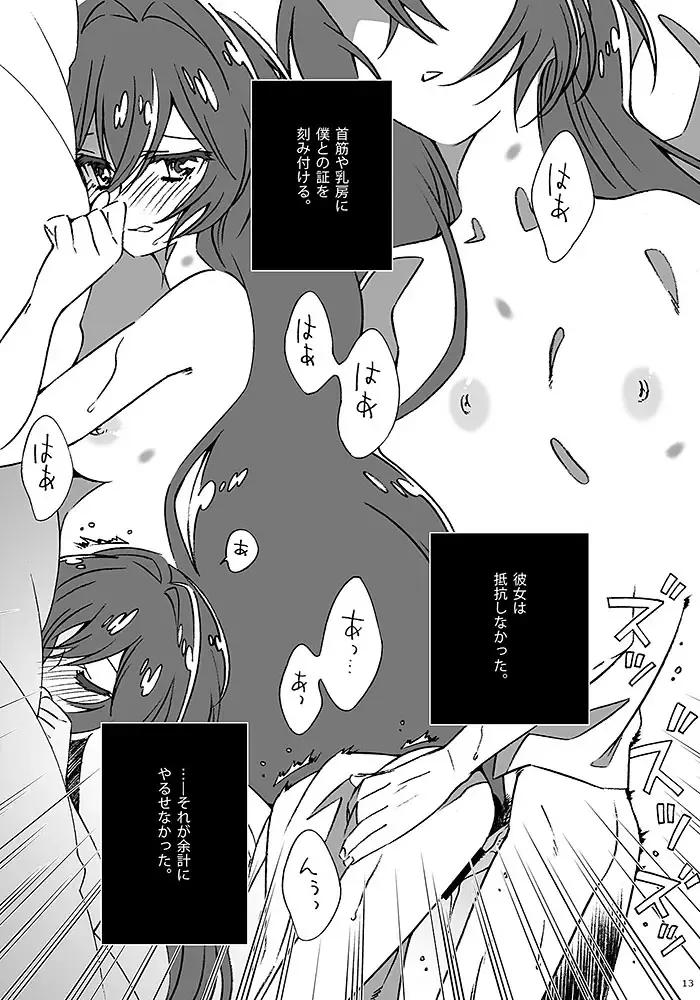 [Yukimitsu] Transmitter Fhentai - Page 8