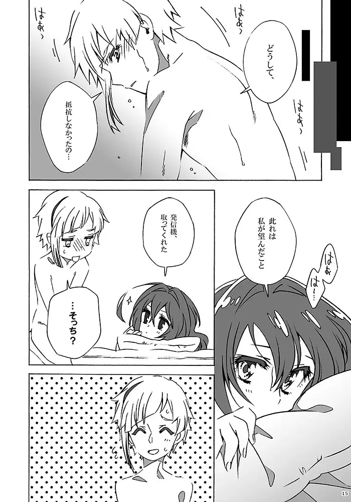 [Yukimitsu] Transmitter Fhentai - Page 9