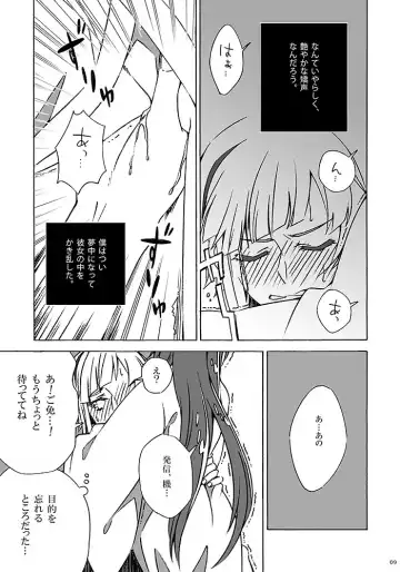 [Yukimitsu] Transmitter Fhentai - Page 7