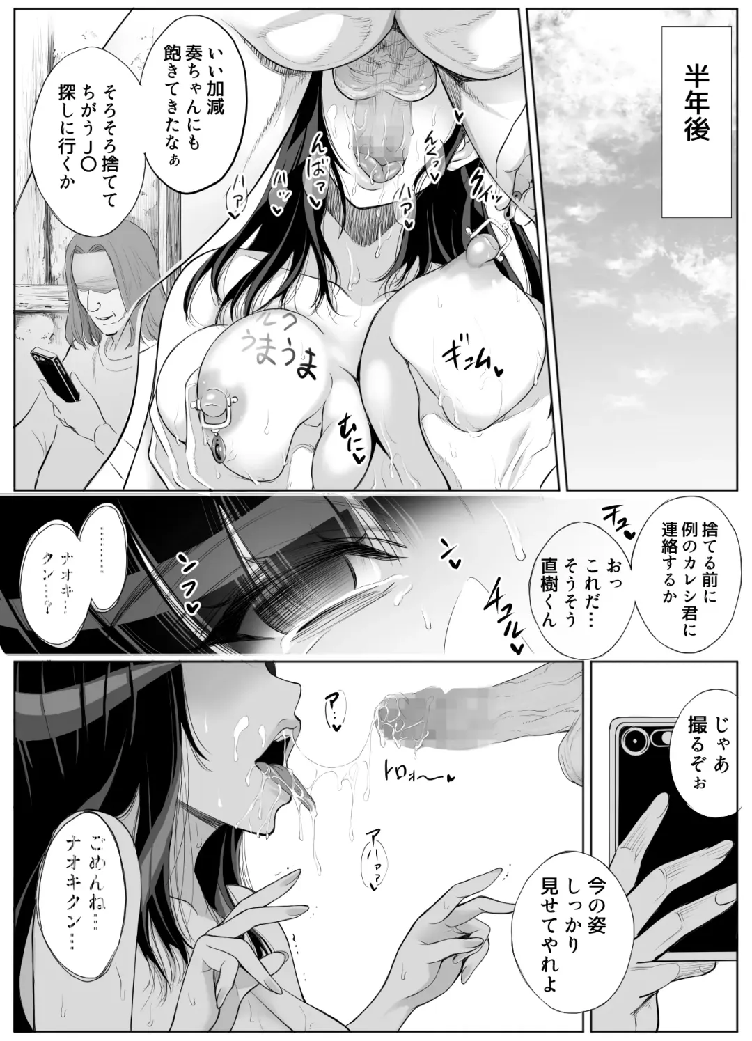 [Yuuki Ringo] Smapho no Mukougawa Fhentai - Page 73