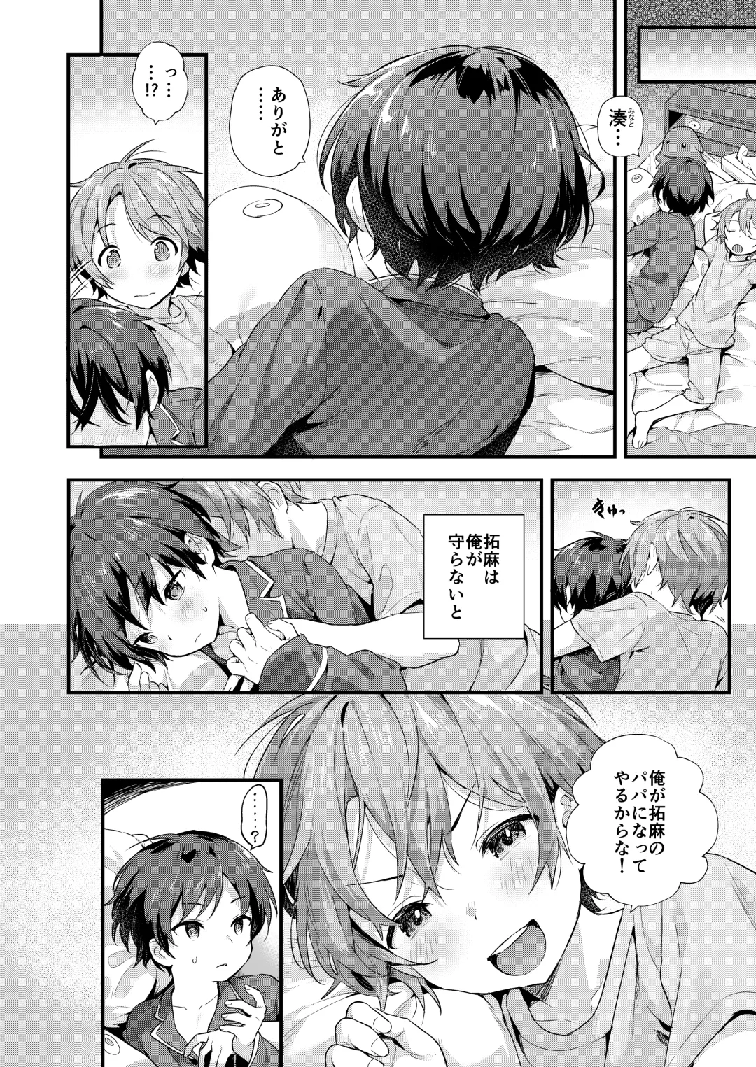 Shota Sextet 1 Fhentai - Page 13