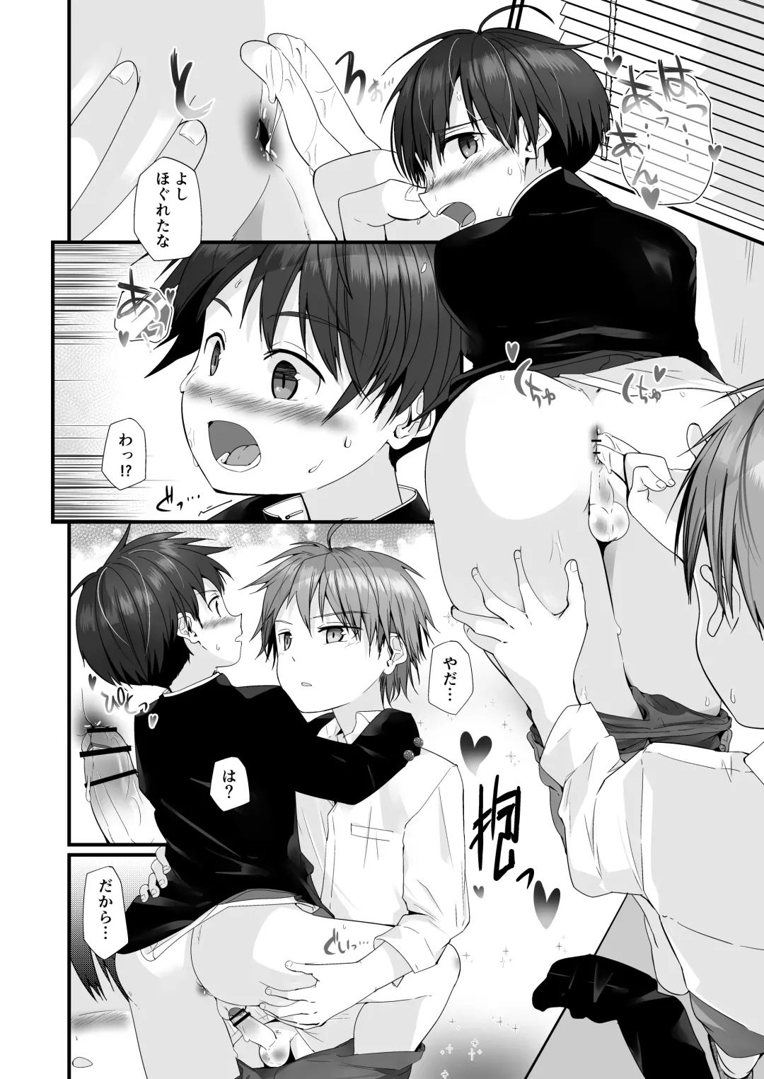 Shota Sextet 1 Fhentai - Page 21