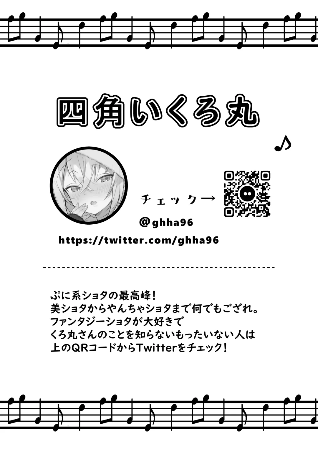 Shota Sextet 1 Fhentai - Page 25