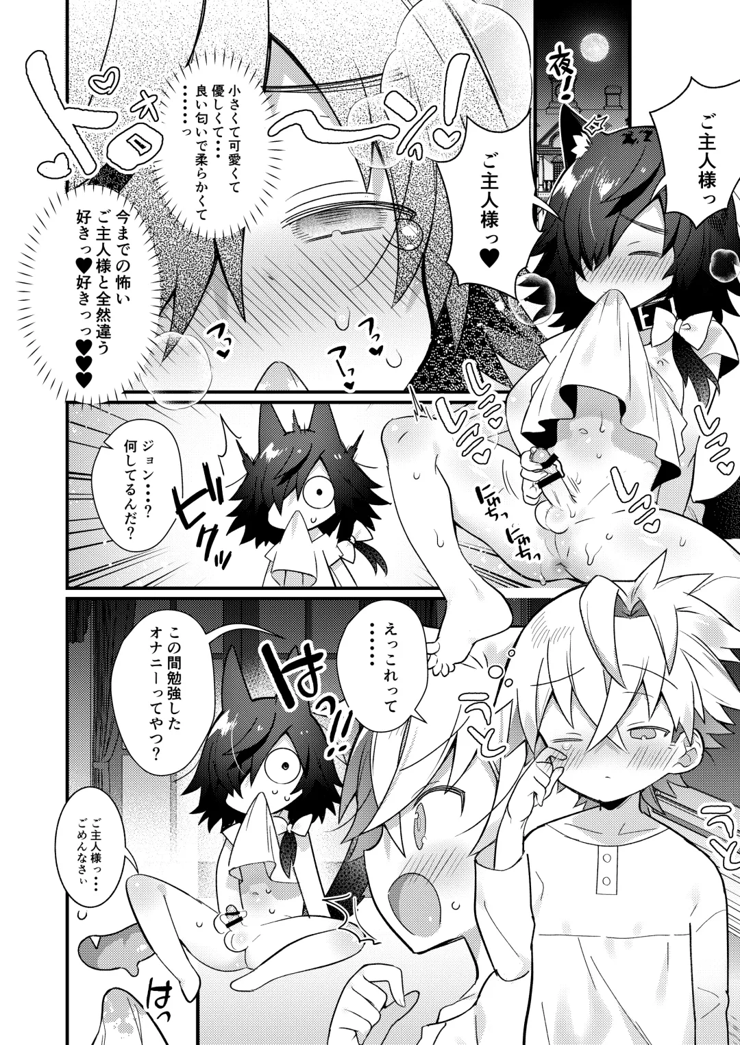 Shota Sextet 1 Fhentai - Page 27