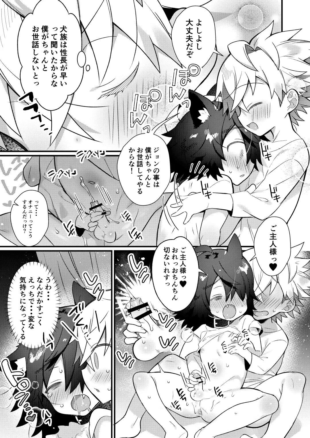 Shota Sextet 1 Fhentai - Page 28