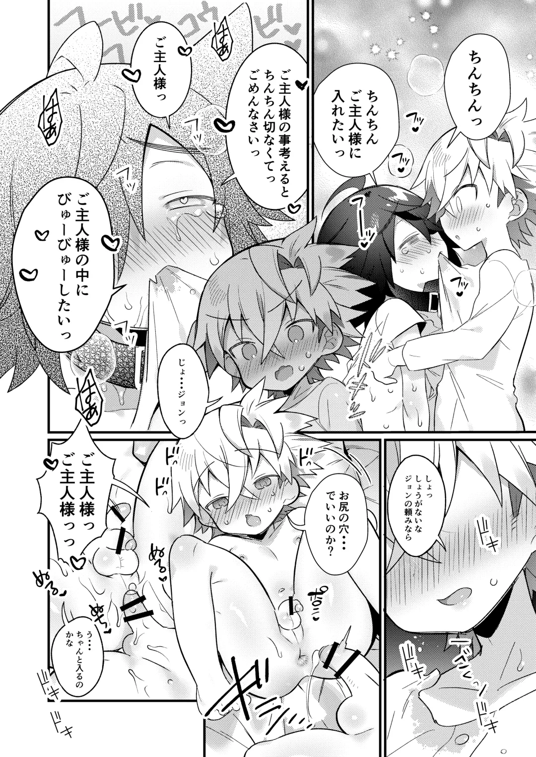 Shota Sextet 1 Fhentai - Page 29