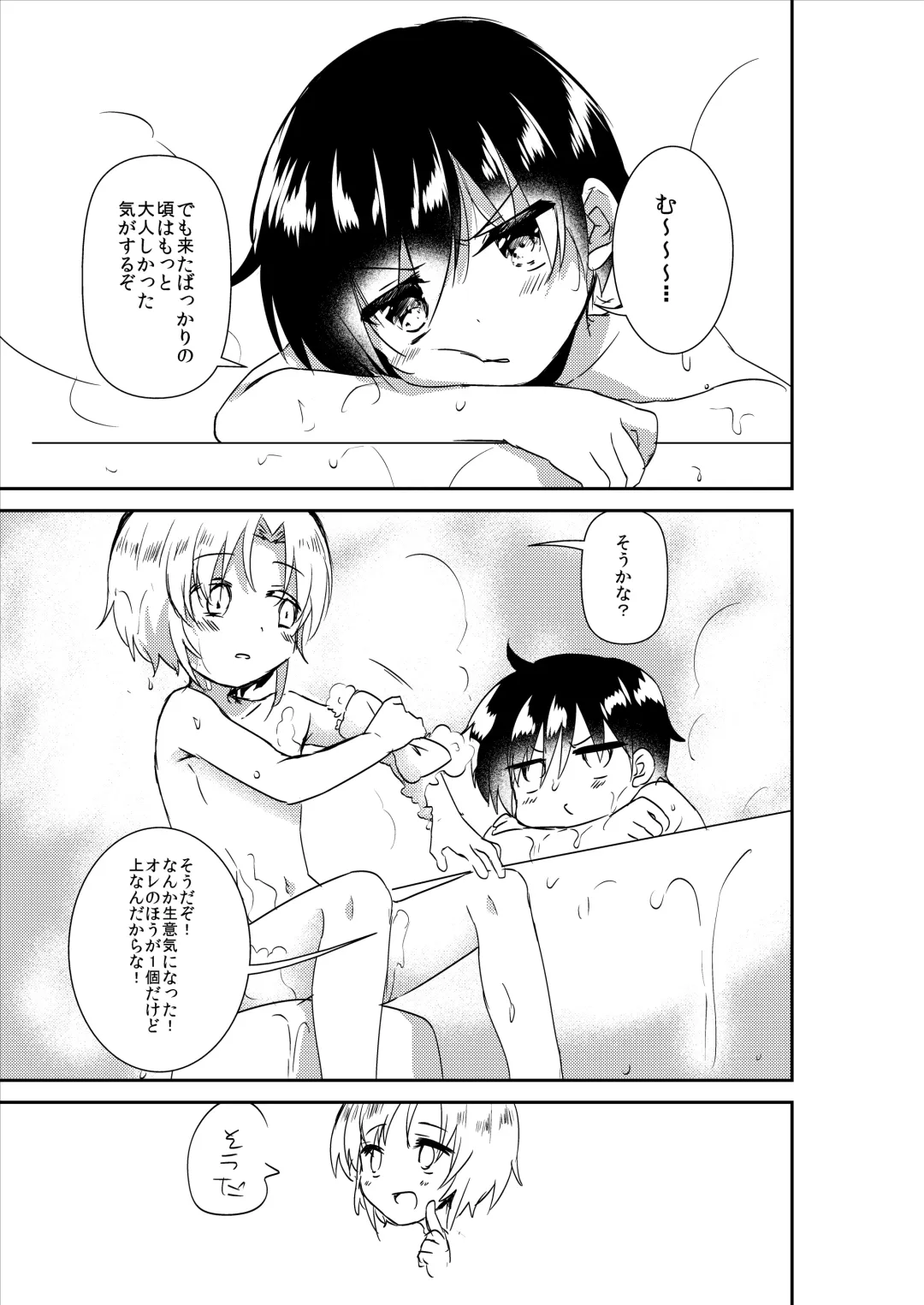 Shota Sextet 1 Fhentai - Page 38