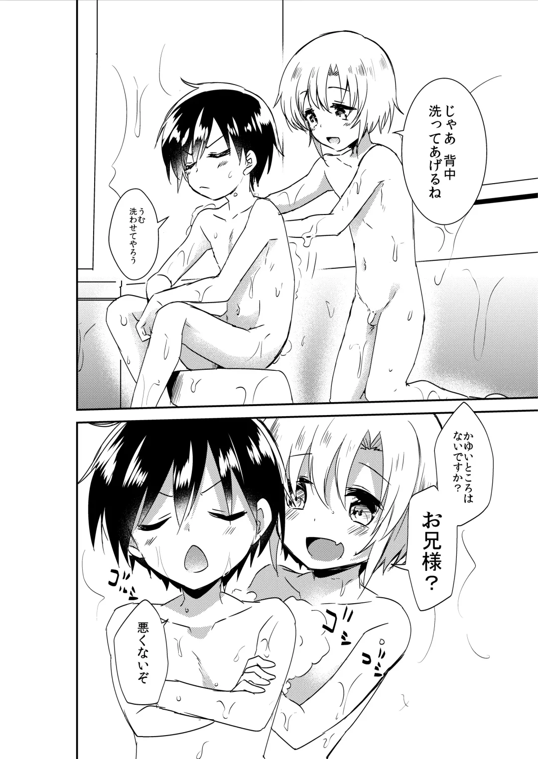 Shota Sextet 1 Fhentai - Page 39