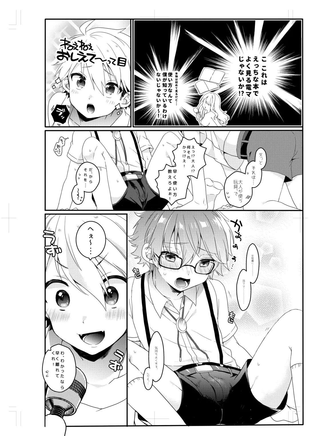 Shota Sextet 1 Fhentai - Page 49