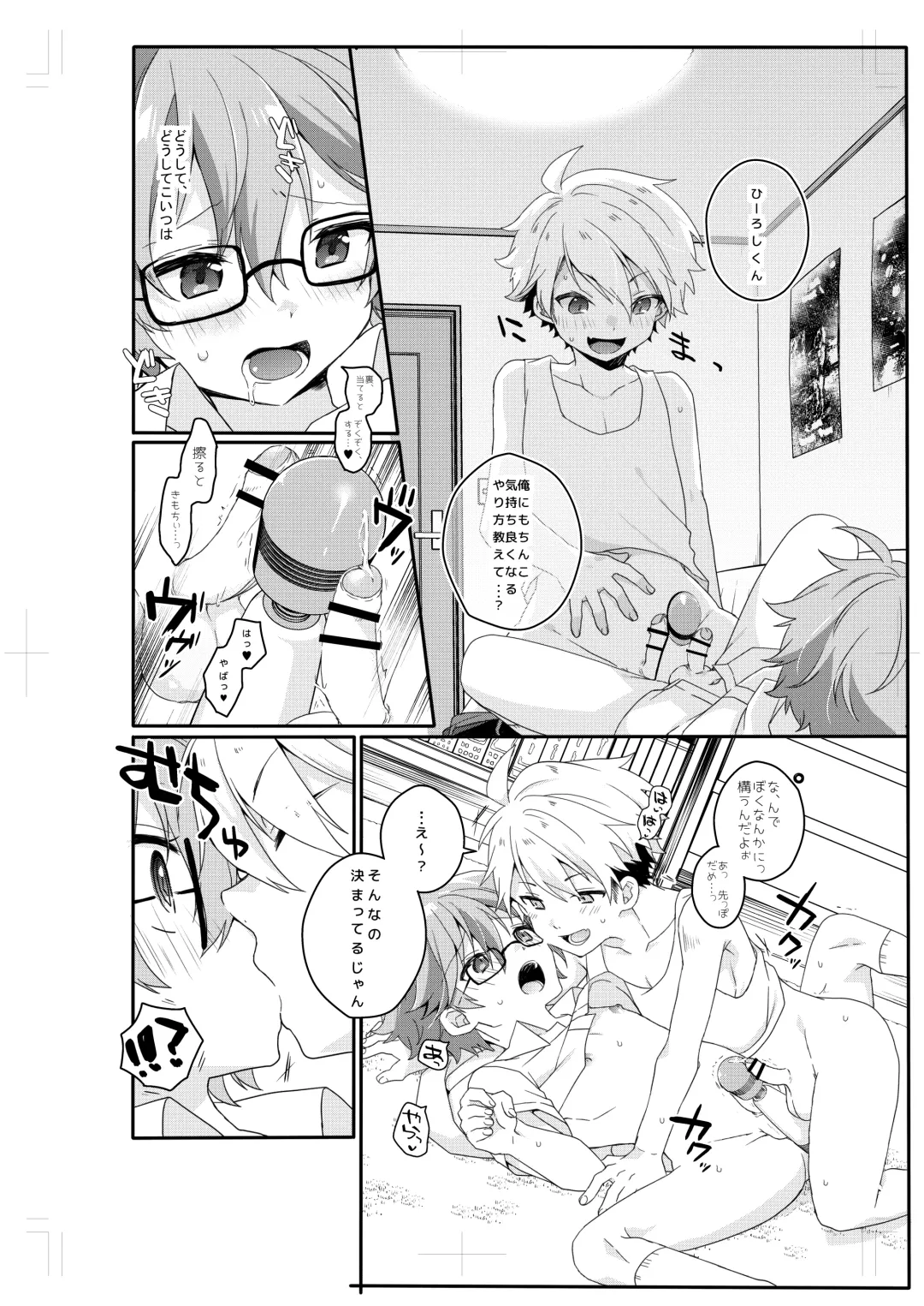 Shota Sextet 1 Fhentai - Page 51