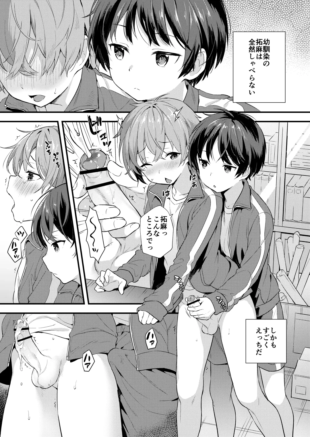 Shota Sextet 1 Fhentai - Page 6