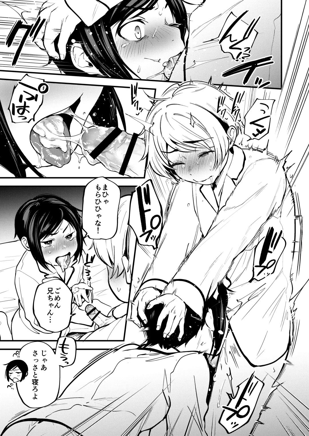 Shota Sextet 1 Fhentai - Page 60