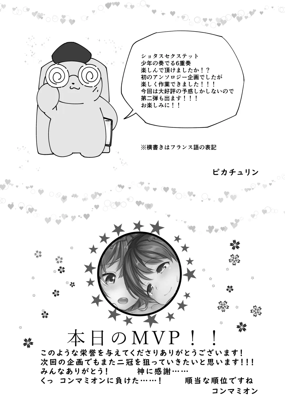 Shota Sextet 1 Fhentai - Page 66