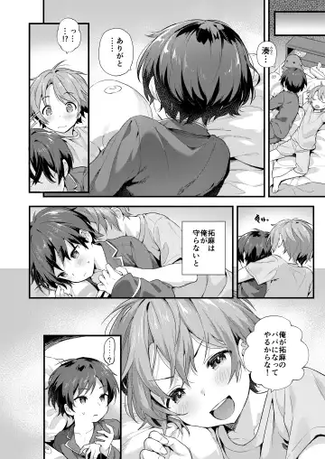 Shota Sextet 1 Fhentai - Page 13